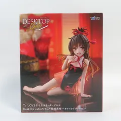 中古 未開封品 Desktop Cute To LOVEる-とらぶる-ダークネス 結城美柑 チャイナドレスver. TAITO/タイトー フィギュア pr01530