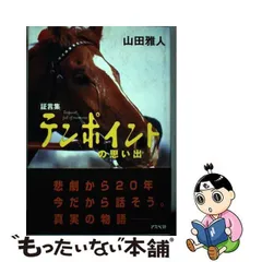 2023年最新】山田雅人の人気アイテム - メルカリ