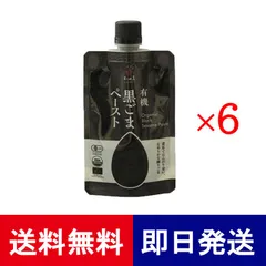 有機黒ごまペースト 80g 6袋セット 和田萬 無添加 胡麻 練りごま 有機JAS認定のサムネイル
