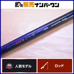 SHIMANO BULLS EYE 遠投 5-520PK シマノ ブルズアイ 4969363255853_1.jpg