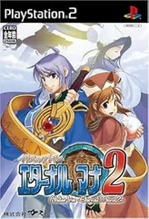 【中古】(未使用・未開封品)イリスのアトリエ エターナルマナ2 (通常版) - PS2