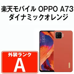 OPPO - 【新品未開封】OPPO A73 オレンジ oppo A73 新品未開封 ダイナミックオレンジ OPPO A73 商品一覧
