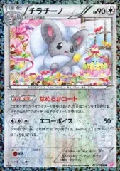 2025年最新】チラチーノ ポケモンカードの人気アイテム - メルカリ