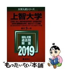 2024年最新】日本福祉大学入試問題の人気アイテム - メルカリ