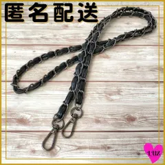 ショルダーストラップ　単品（黒／ガンブラック）PUレザーチェーン　メタル
