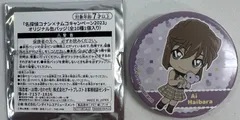名探偵コナン×ナムコキャンペーン2023 オリジナル缶バッジ 灰原哀