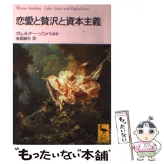 2024年最新】恋愛資本主義の人気アイテム - メルカリ