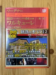 2025年最新】ニーベルングの指環 [dvd]の人気アイテム - メルカリ
