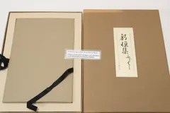 2025年最新】凡河内躬恒の人気アイテム - メルカリ