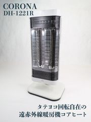 中古良品】コロナ ニューブルーバーナー 2015年製 業務用大型ヒーター