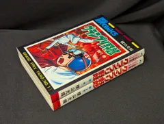 横山光輝「少年」完全版　グランプリ野郎　限定BOX 少年」完全版グランプリ野郎 限定版BOX (復刻名作漫画シリーズ