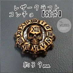 2023年最新】スカルコンチョの人気アイテム - メルカリ