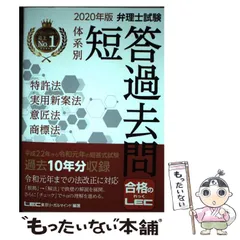 2024年最新】弁理士の人気アイテム - メルカリ