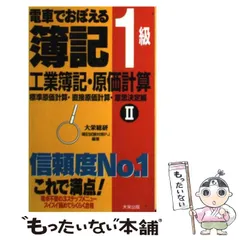 2024年最新】大栄出版の人気アイテム - メルカリ