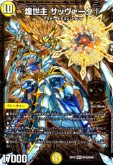 2025年最新】サッヴァーク スリーブの人気アイテム - メルカリ