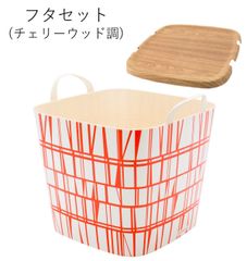 【スタックストー公式アウトレットショップ】baquet M Finlayson CORONNA white×red ＆フタセット
