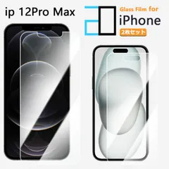[2F101] 2枚セット｜強化ガラスフィルム iPhone12 pro Max フィルム 衝撃 iPhone12プロマックスアイフォン12promax アイホン12promax 2D強化ガラス液晶画面保護フィルム 高光沢 透明 クリア 硬度9H 撥油性 超薄