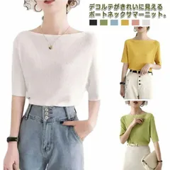 【送料無料】サマーニット アイスシルクセーター レディース トップス 無地 ボートネック アイスシルク リブニット 大人 五分袖 半袖 tシャツ ショート丈 ニットソー 着やせ トップス プルオーバー#nin4080