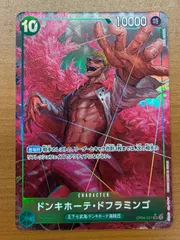 状態B ドンキホーテ・ドフラミンゴ OP04-031 SR パラレル ONE PIECE ワンピースカードゲーム