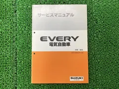 スズキ CARRY サービスマニュアル DVD-ROM 2025年最新】キャリー サービスマニュアルの人気アイテム - メルカリ