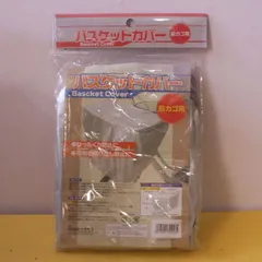 未使用品　サギサカ製の自転車用「バスケットカバー（前カゴ用）」