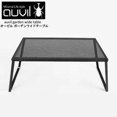 2025年最新】auvil テーブルの人気アイテム - メルカリ