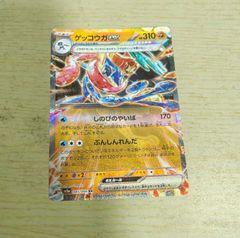 ゲッコウガ 310HP トレーディングカード