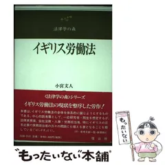 2024年最新】法律学の森の人気アイテム - メルカリ