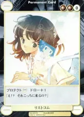 【中古】アクエリアンエイジ No.0201[UC]：リストコム