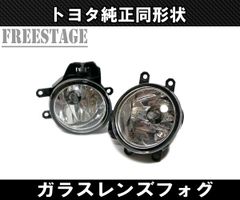 新車外し スズキスイフトスポーツzc33純正フォグランプ左右セット