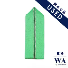 重衿 重ね衿 重ね襟 USED  訳あり 緑 シルバー ストーン 伊達襟 成人式 振袖  振袖用 和装小物 着物 きもの 和装 WO-125