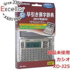 2024年最新】（新品未使用）カシオ計算機 電子辞書 ex－word xd－z4700（xd－z4800の学校販売版 az－z4700eの人気アイテム  - メルカリ