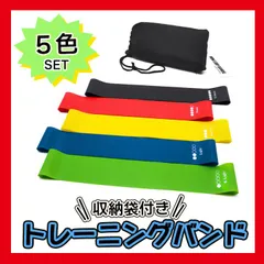 トレーニング チューブ バンド 筋トレ 5本セット ダイエット ヨガ