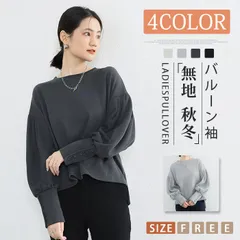 Tシャツ レディース 長袖 プルオーバー トップス 無地 柔らかい バルーン袖 クルーネック ゆったり カジュアル インナー 秋冬 シンプル 着???せ 通勤 通学 qdfs582qdfs582