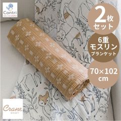 【在庫限り】【新品未使用】【正規品】クレーンベビー スワドルラップ2枚セット (エズラ) ガーゼケット モスリンブランケット おくるみ2枚セット スワドル2枚セット 秋用 春用 夏用 オールシーズン おくるみ スワドル クリスマス 誕生日 プレゼント ◆1