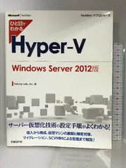 2024年最新】ひと目でわかるHyper-V Windows Server 2019版 [ Yokota 