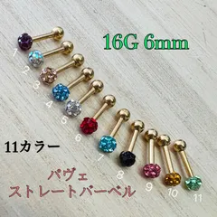 16G 1本 パヴェ ジュエルストレートバーベル 軟骨 舌ピアス ボディピアス