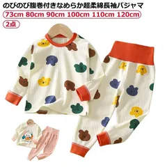 腹巻付き パジャマ 長袖パジャマ 女の子 男の子 80cm 90cm 100cm 110cm 120cm 73cm 赤ちゃん 服 ベビー 子供 子ども こども キッズ 秋冬 腹巻き 長袖 幼児 男児  E8kS196