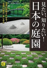2025年最新】日本庭園の人気アイテム - メルカリ