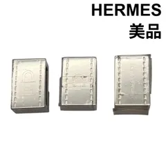 ● 美品 エルメス HERMES スカーフリングセット ツイリー 3ピース ラミネート付き シルバー色 レディース S5W128
