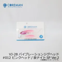 コアマン VJ-28 バイブレーションジグヘッド #012 ピンクヘッド/泉ナイトSP Ver.2 | 釣具 釣り フィッシングのサムネイル