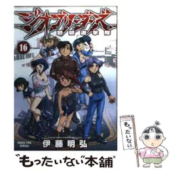 2025年最新】ジオブリーダーズの人気アイテム - メルカリ