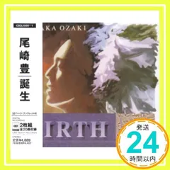 ‼️超レア品‼️尾崎豊「誕生」‼️ Amazon.co.jp: 誕生 - 尾崎豊: ミュージック