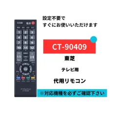 2025年最新】TOSHIBA 32AC4の人気アイテム - メルカリ