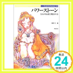 Truth in Fantasy 11冊セット＊OD Truth in Fantasy 11冊セット＊OD