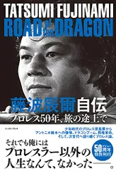 2023年最新】藤波辰爾の人気アイテム - メルカリ