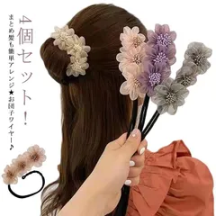 お団子ヘア メーカー シニヨンメーカー シニヨン 簡単グッズ 4個セット 可愛い ワイヤー 花型 リボン ヘアアクセサリー ヘアアレンジ ヘアバンド おだんご まとめ髪 髪飾り 髪留め レディース 大#amyz145