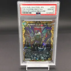 2025年最新】終末縫合王 ザ＝キラー・キーナリー 金トレジャーの