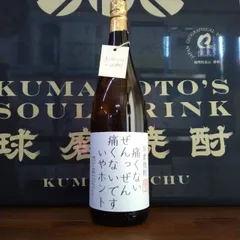 米焼酎　くま川下り　松本酒造場　古酒　透明瓶　25度　1800ml　ヴィンテージ 米焼酎 くま川下り 松本酒造場 古酒 透明瓶 25度 1800ml