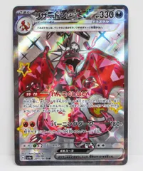 2025年最新】リザードンEX ssr sv4a シャイニートレジャーex 331